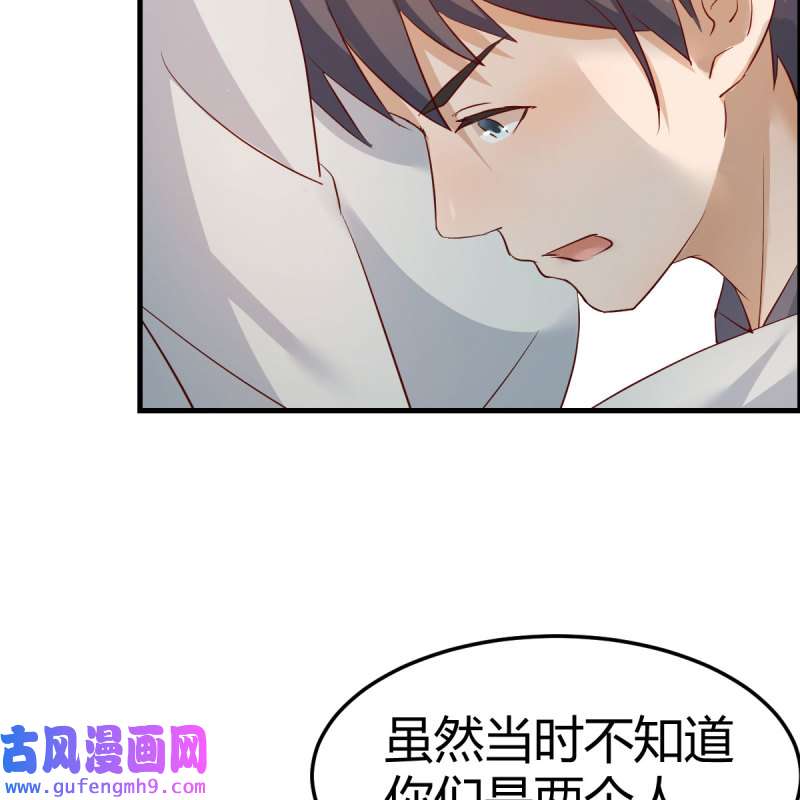 家有双生女友142 吐露心声