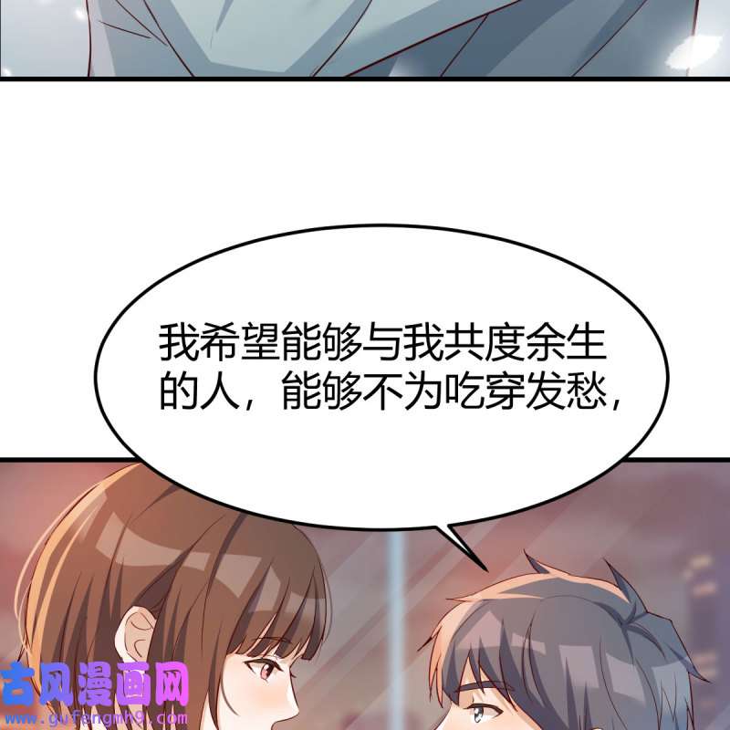 家有双生女友142 吐露心声
