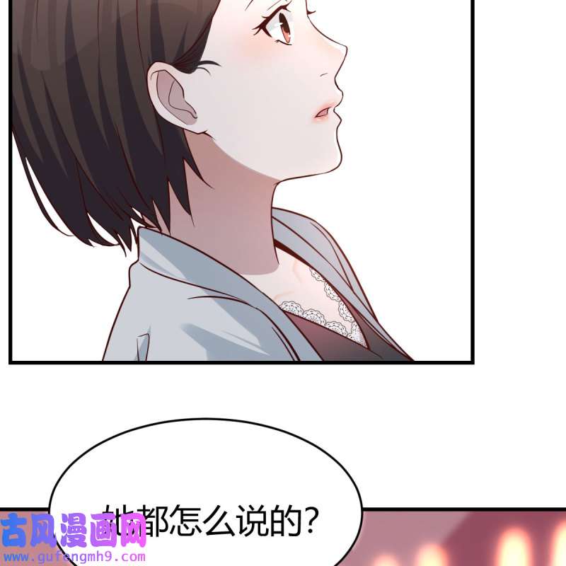 家有双生女友142 吐露心声