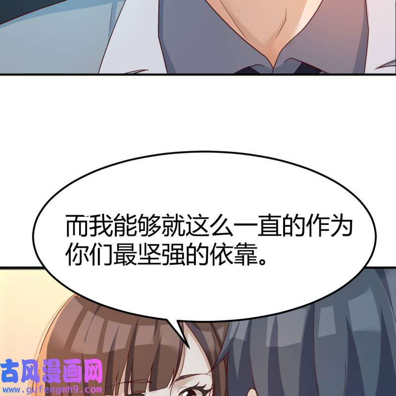 家有双生女友142 吐露心声