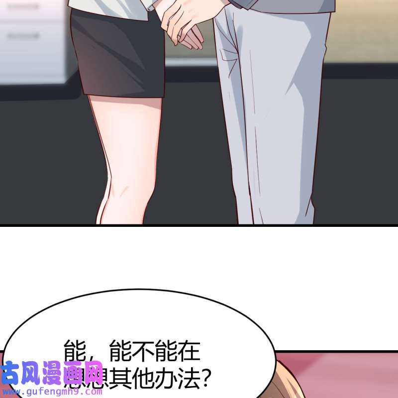 家有双生女友142 吐露心声
