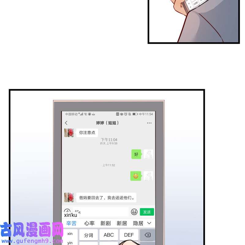 家有双生女友143 BOSS的决定