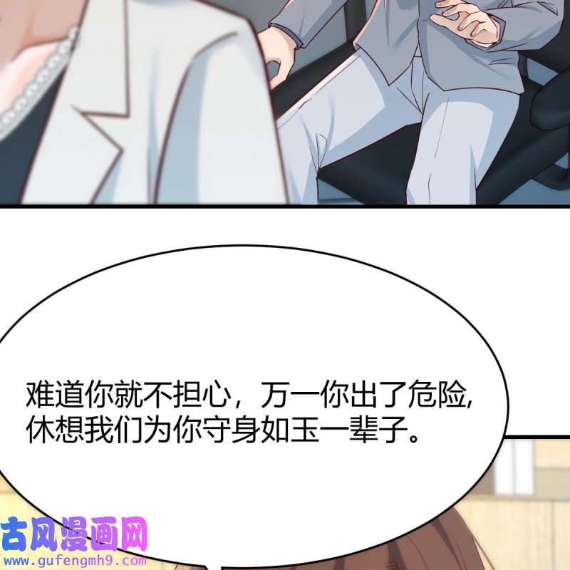 家有双生女友143 BOSS的决定