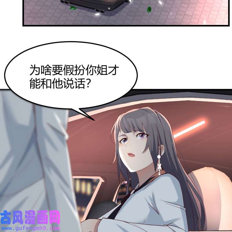 家有双生女友143 BOSS的决定