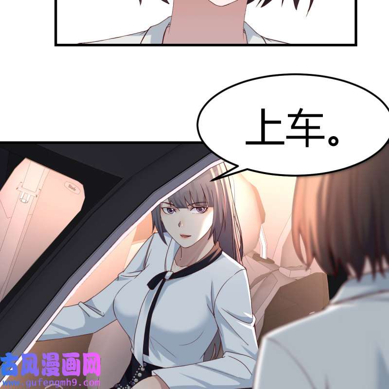 家有双生女友143 BOSS的决定