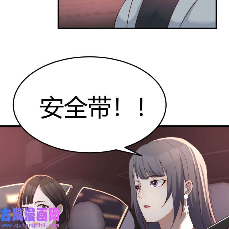 家有双生女友143 BOSS的决定