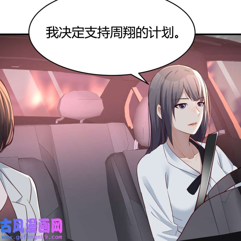 家有双生女友143 BOSS的决定
