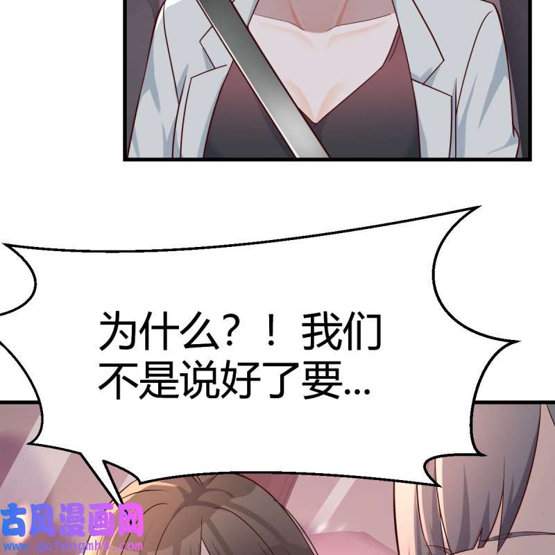 家有双生女友143 BOSS的决定