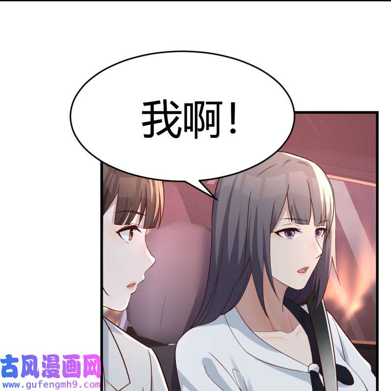 家有双生女友143 BOSS的决定