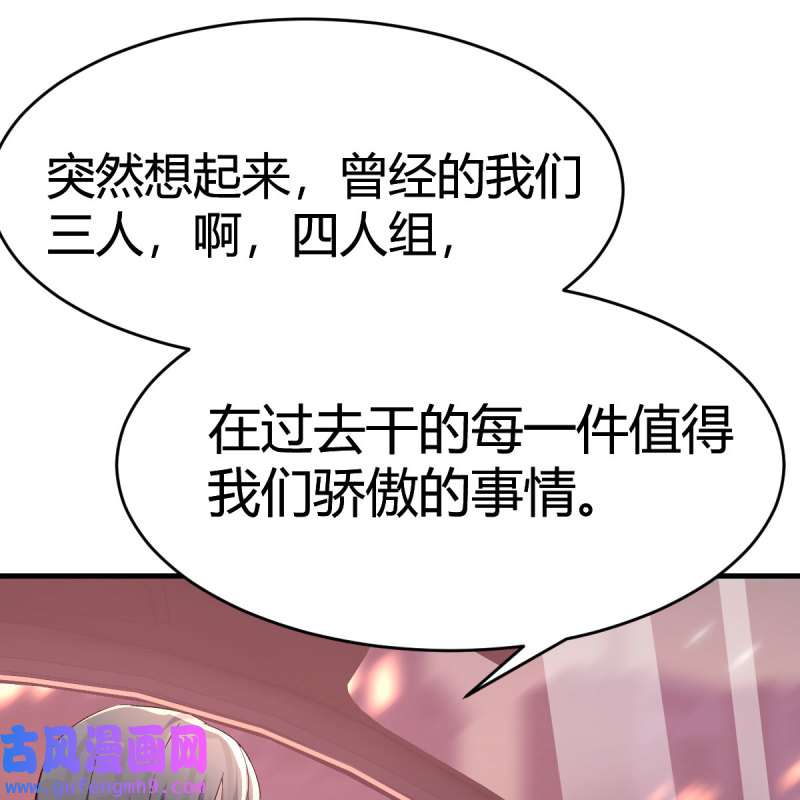 家有双生女友143 BOSS的决定