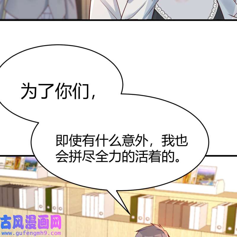 家有双生女友143 BOSS的决定