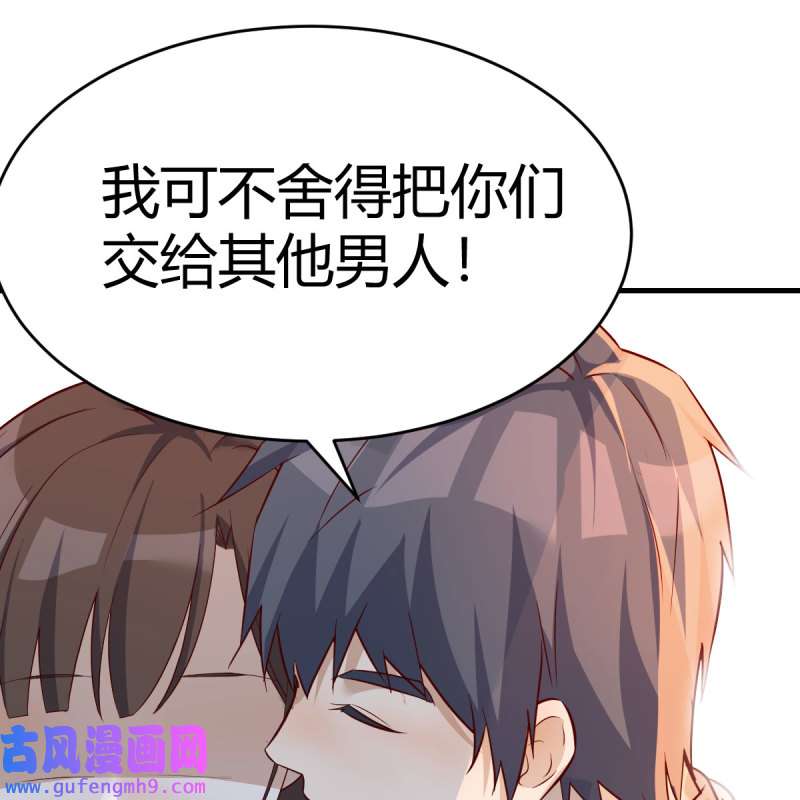 家有双生女友143 BOSS的决定