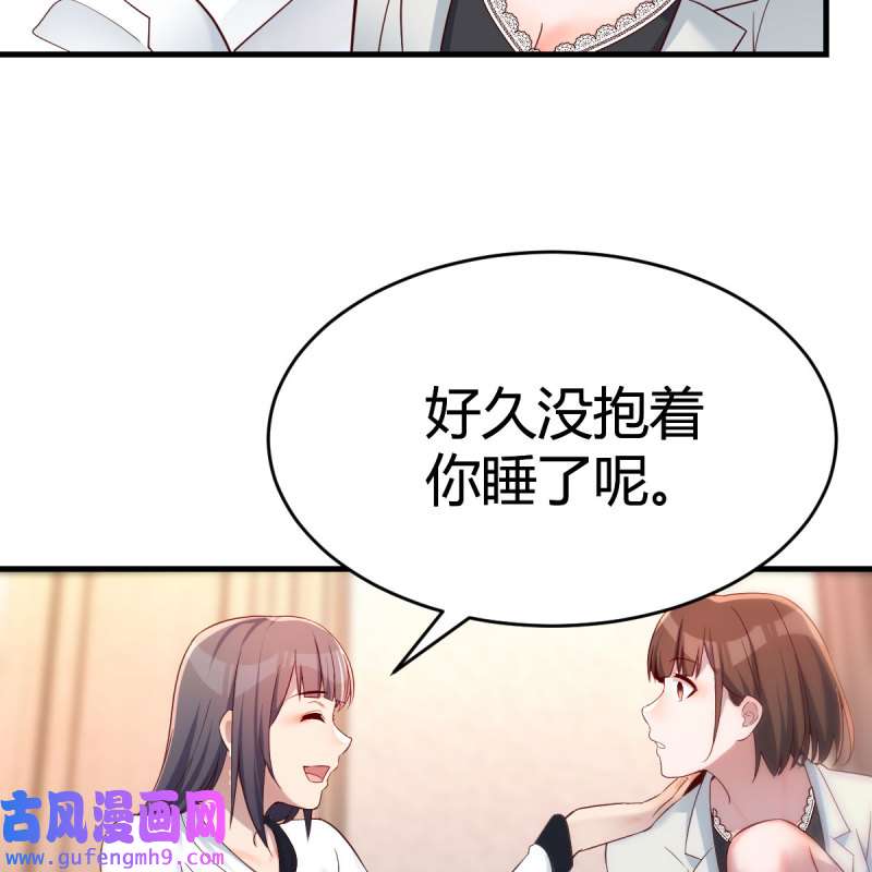 家有双生女友144 中国式家长