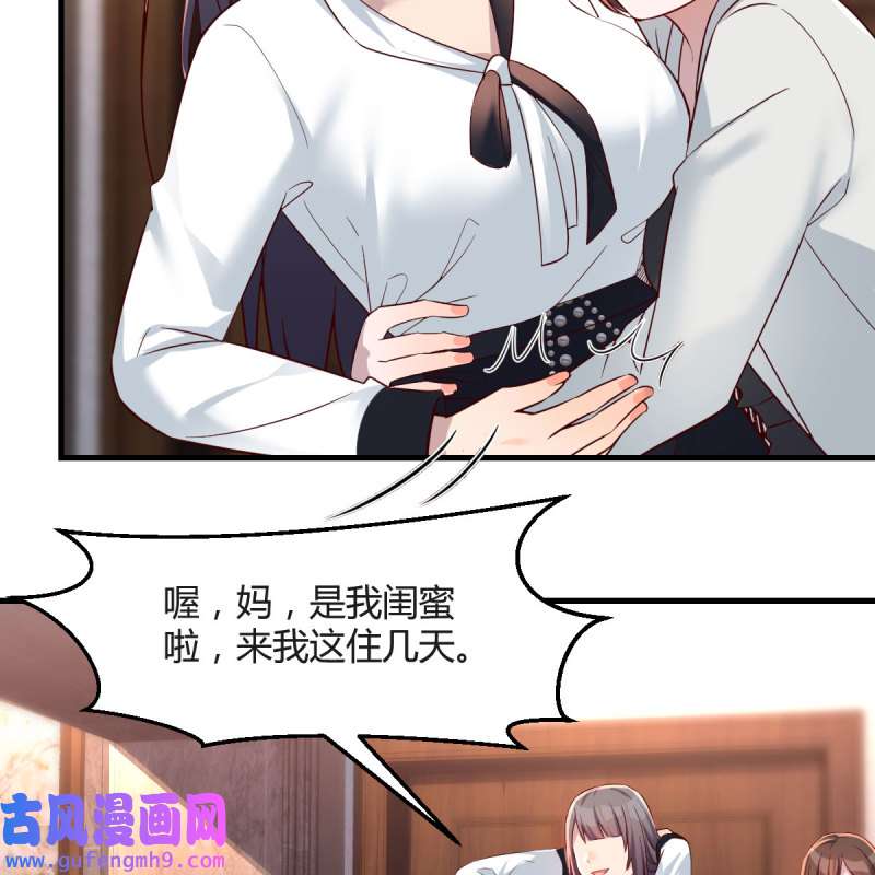 家有双生女友144 中国式家长