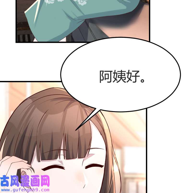 家有双生女友144 中国式家长