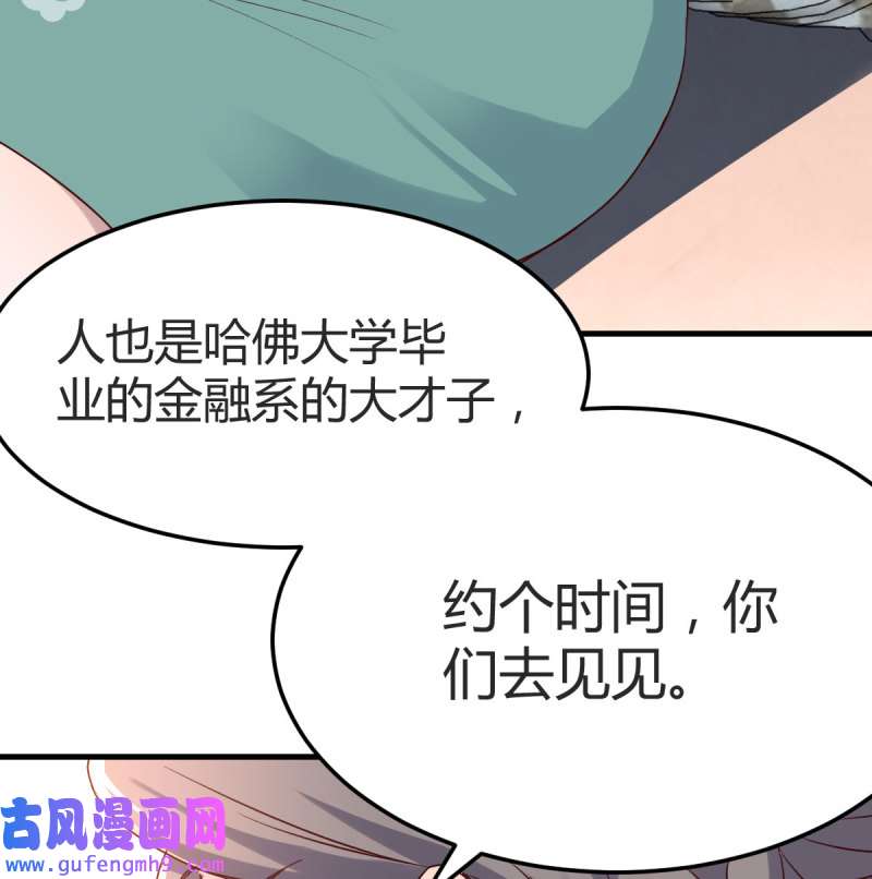 家有双生女友144 中国式家长