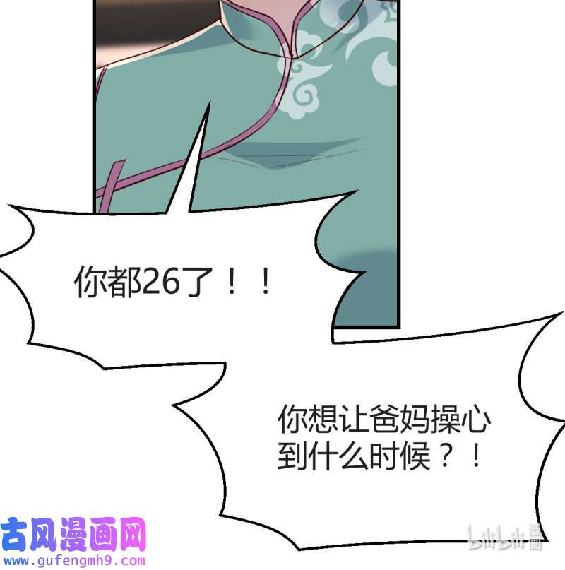 家有双生女友144 中国式家长