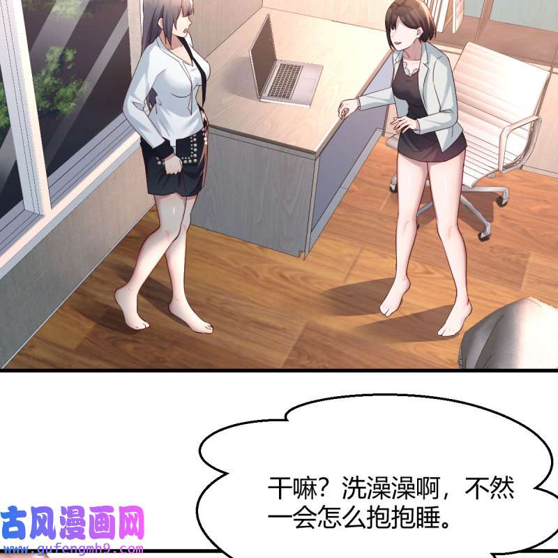 家有双生女友145 深入交流