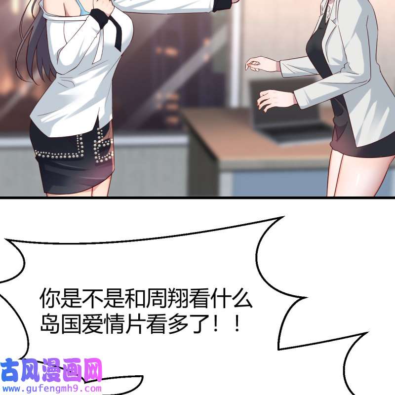 家有双生女友145 深入交流