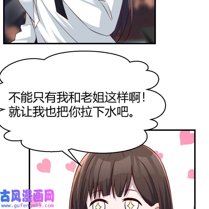家有双生女友145 深入交流