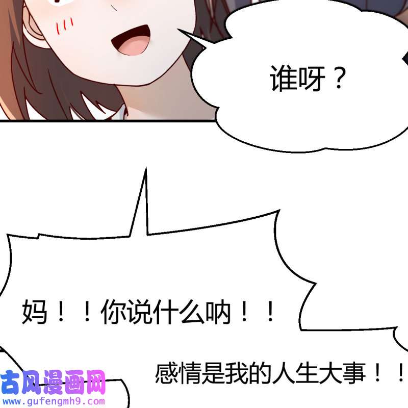 家有双生女友145 深入交流