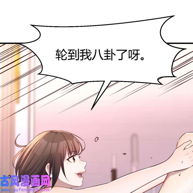 家有双生女友146 秘密