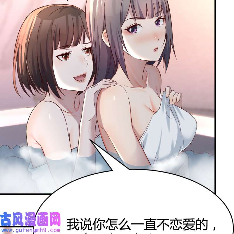 家有双生女友146 秘密