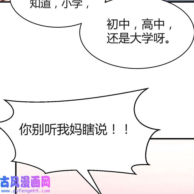 家有双生女友146 秘密