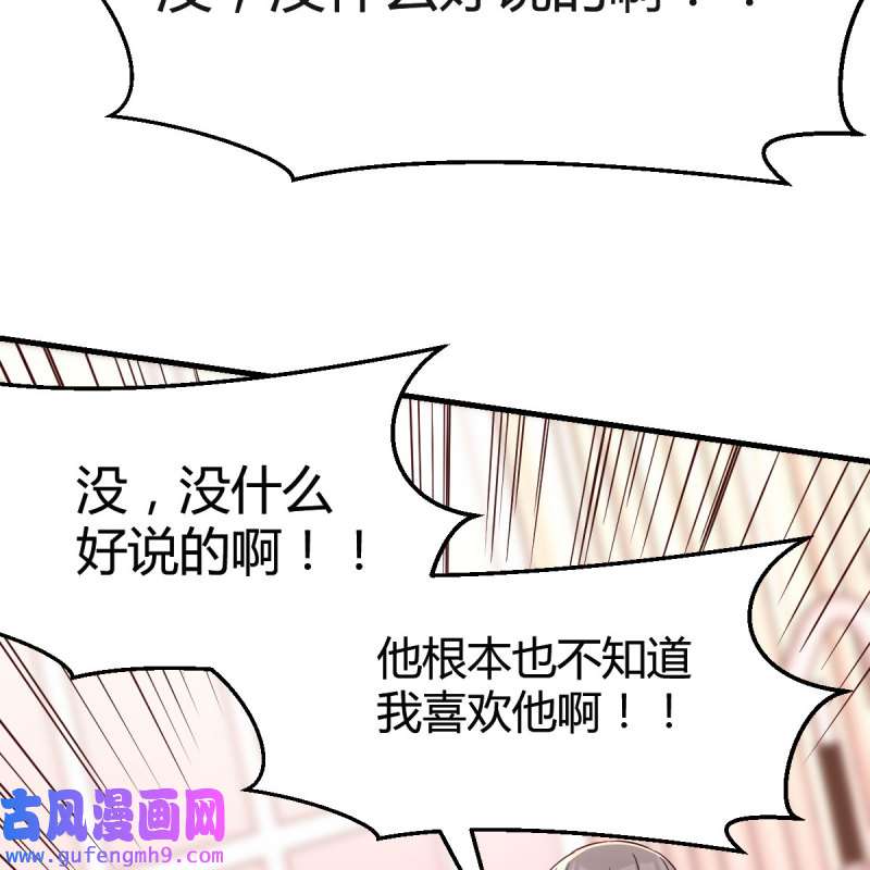 家有双生女友146 秘密