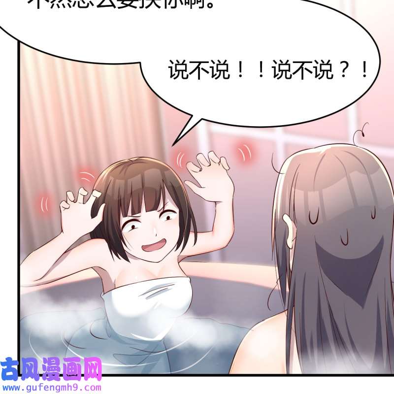 家有双生女友146 秘密