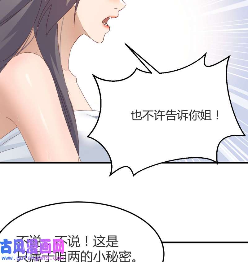 家有双生女友146 秘密