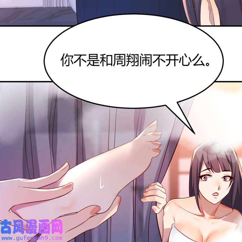 家有双生女友146 秘密