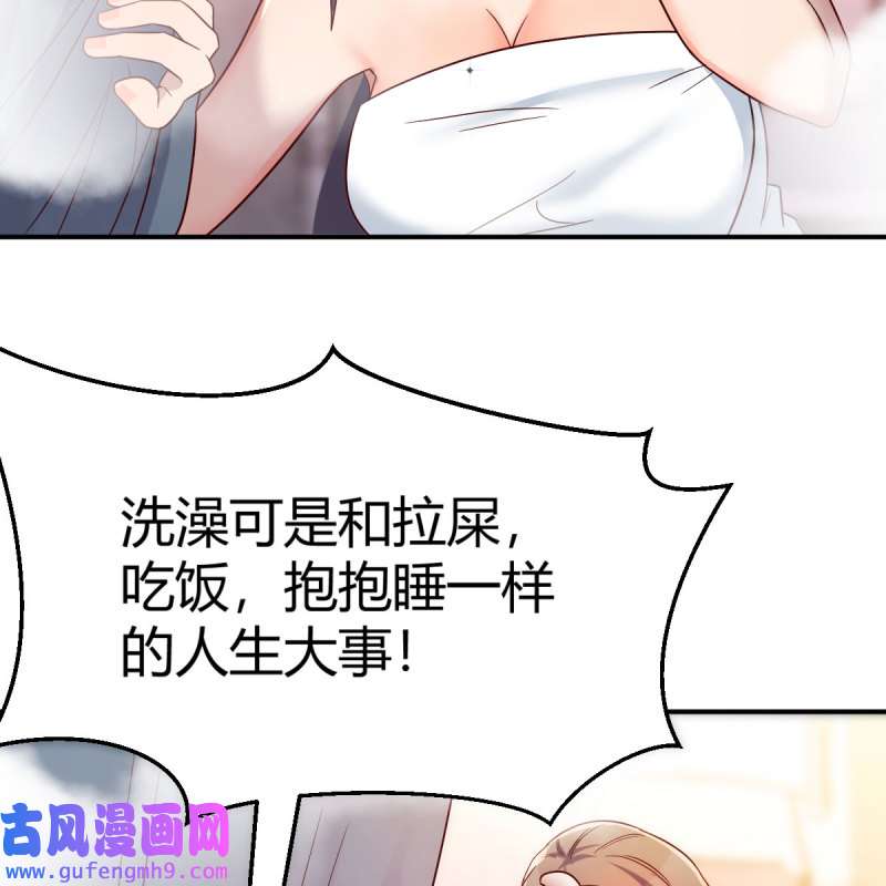 家有双生女友146 秘密