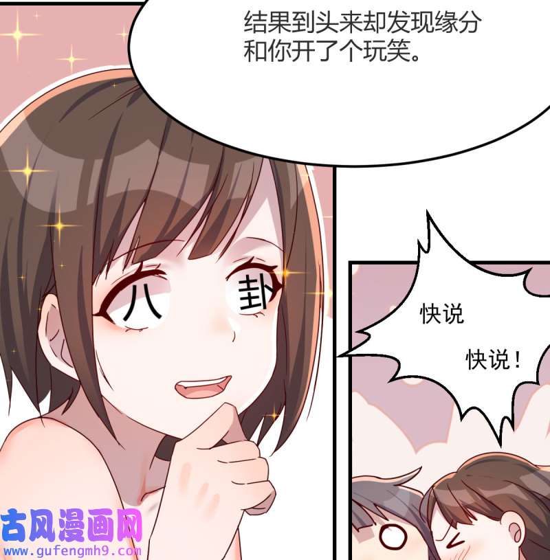 家有双生女友147 Boss的黑历史！