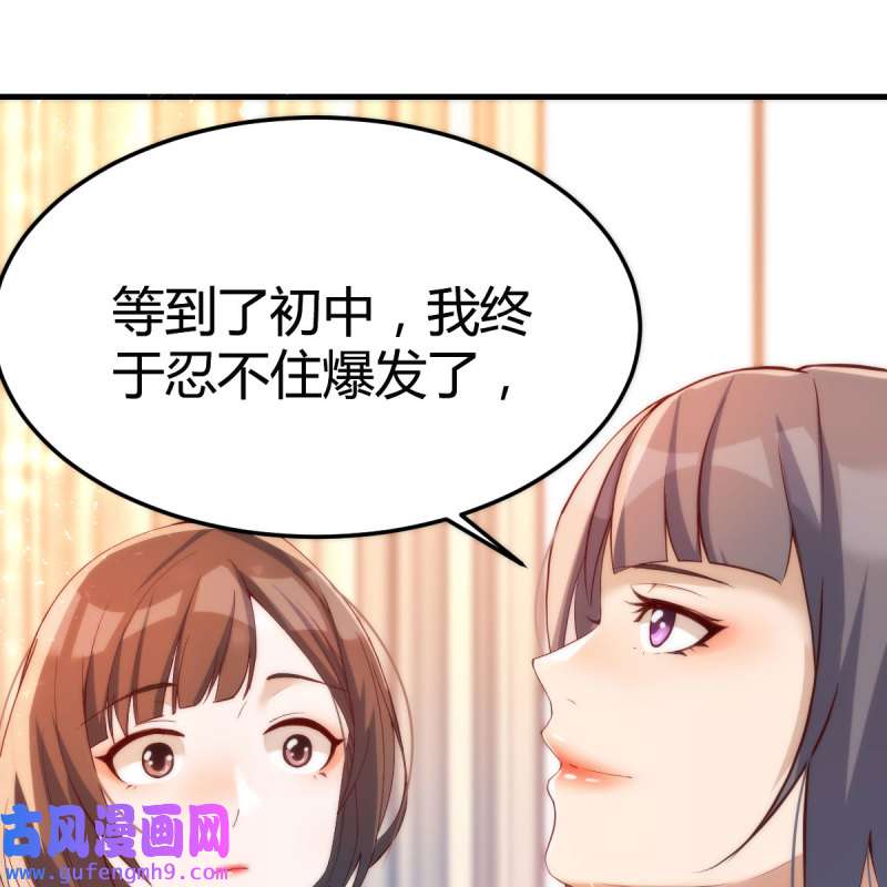 家有双生女友147 Boss的黑历史！