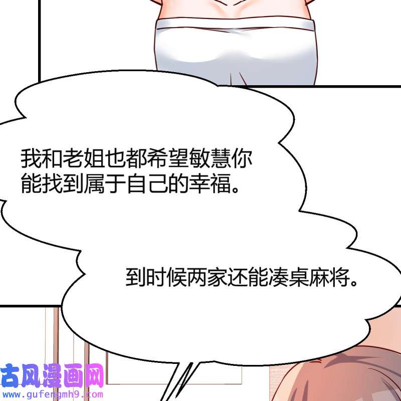 家有双生女友147 Boss的黑历史！