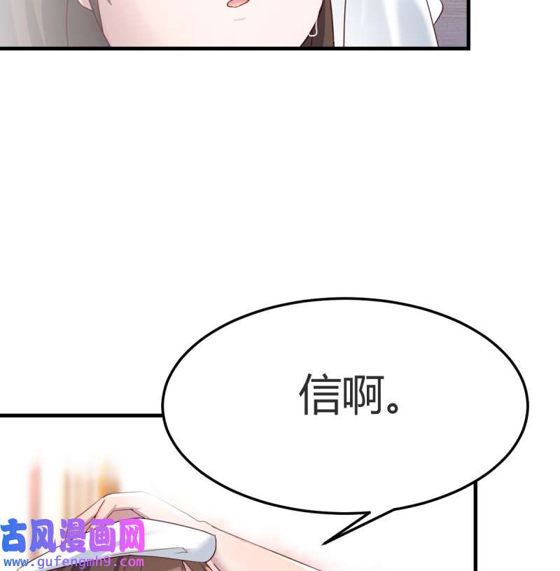 家有双生女友147 Boss的黑历史！