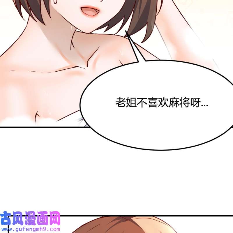家有双生女友147 Boss的黑历史！