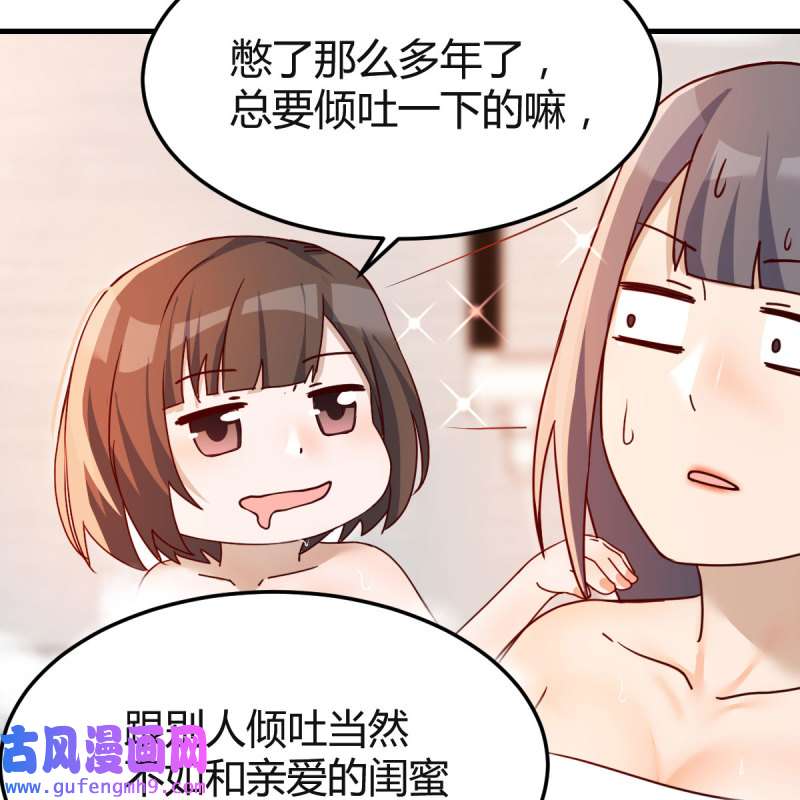 家有双生女友147 Boss的黑历史！