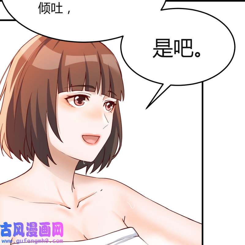 家有双生女友147 Boss的黑历史！