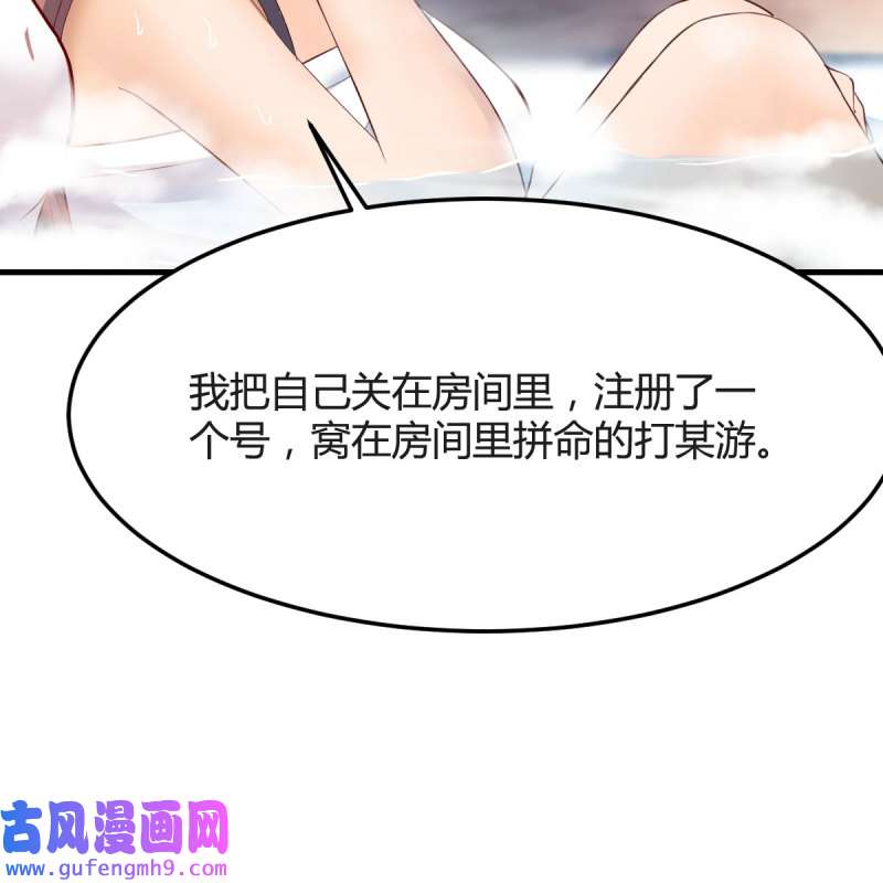 家有双生女友147 Boss的黑历史！