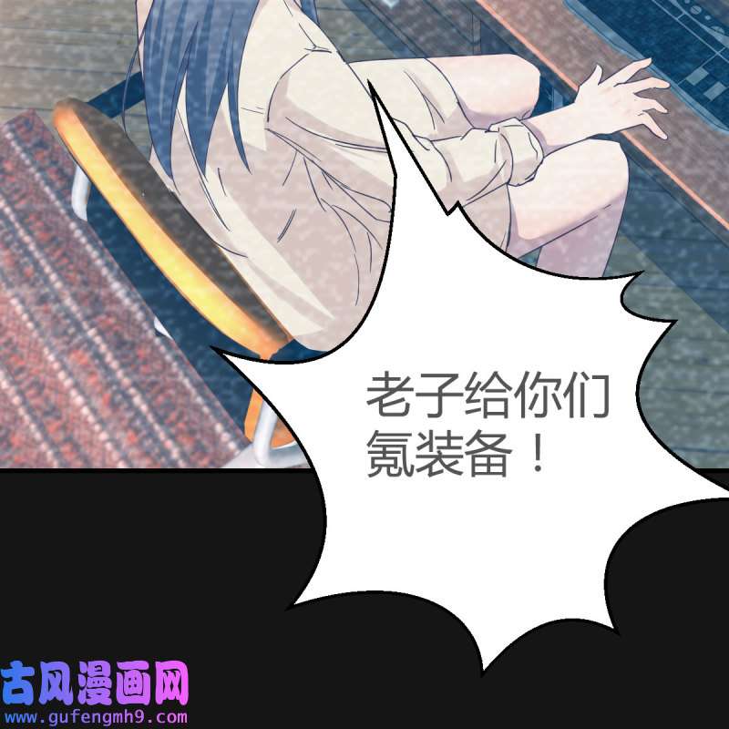 家有双生女友147 Boss的黑历史！
