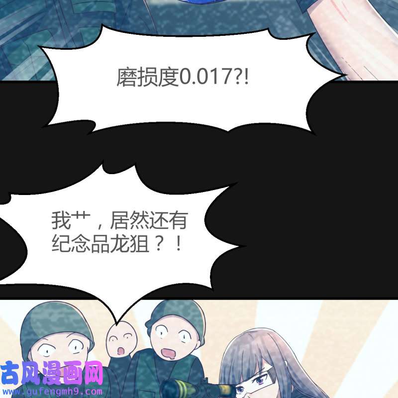 家有双生女友147 Boss的黑历史！