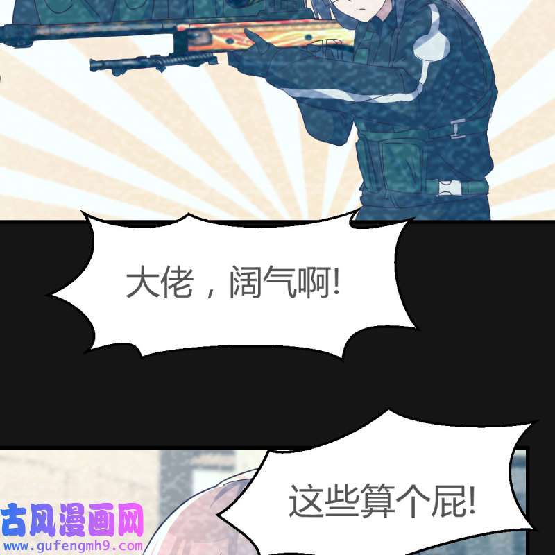 家有双生女友147 Boss的黑历史！
