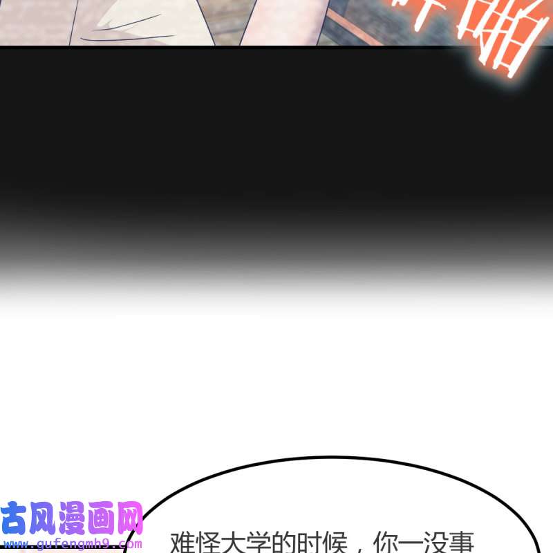 家有双生女友147 Boss的黑历史！