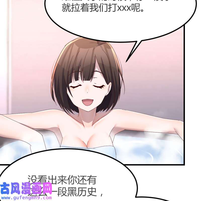 家有双生女友147 Boss的黑历史！