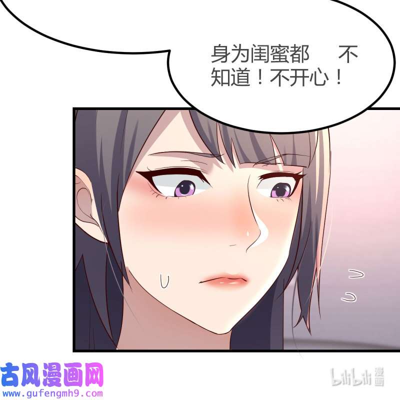 家有双生女友147 Boss的黑历史！