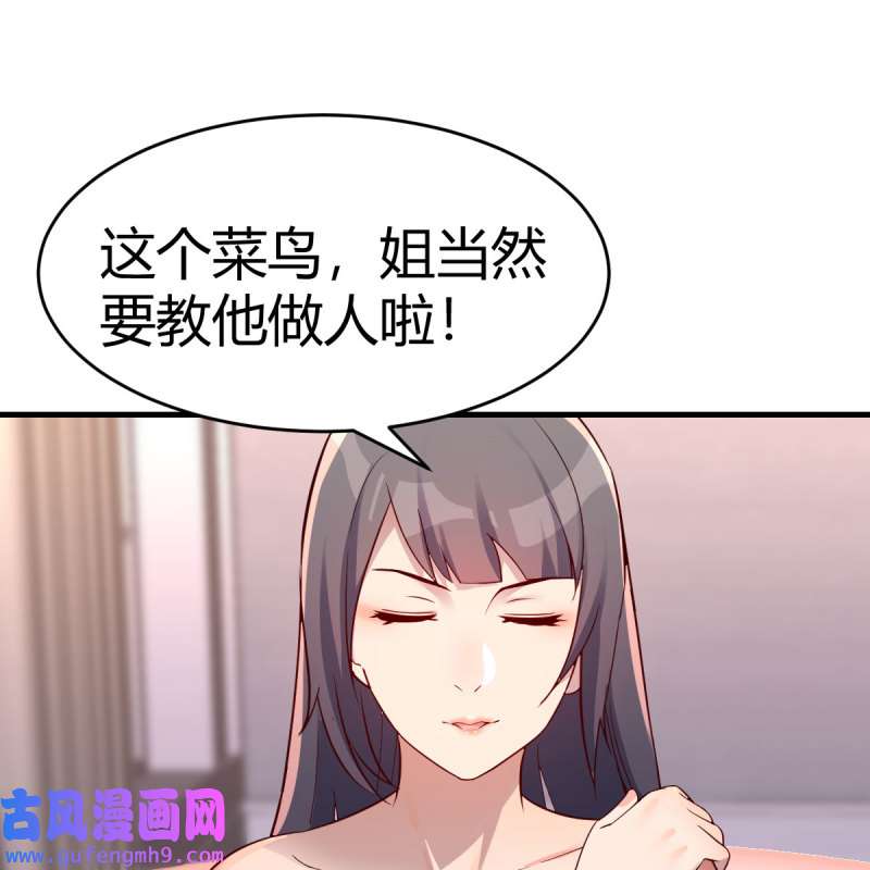 家有双生女友148 连更第一天！