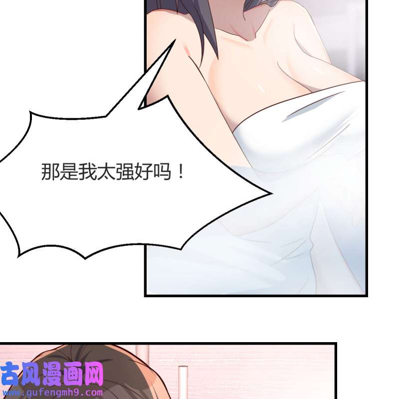 家有双生女友149 连更第二天