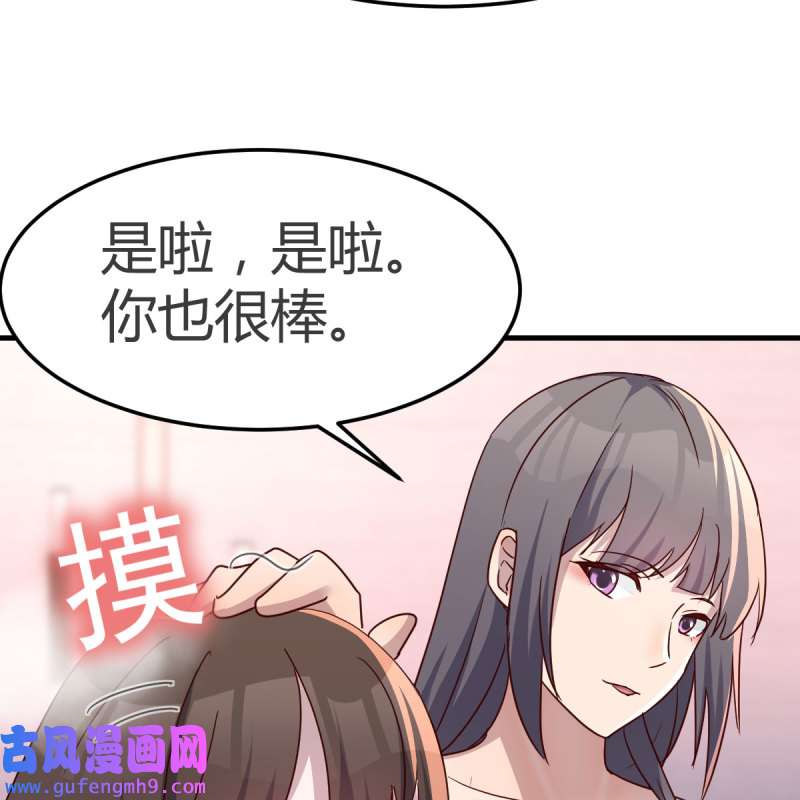 家有双生女友149 连更第二天